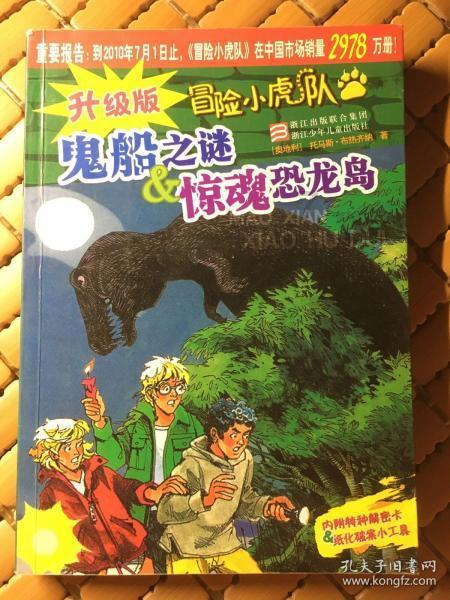 救援居曼基女孩