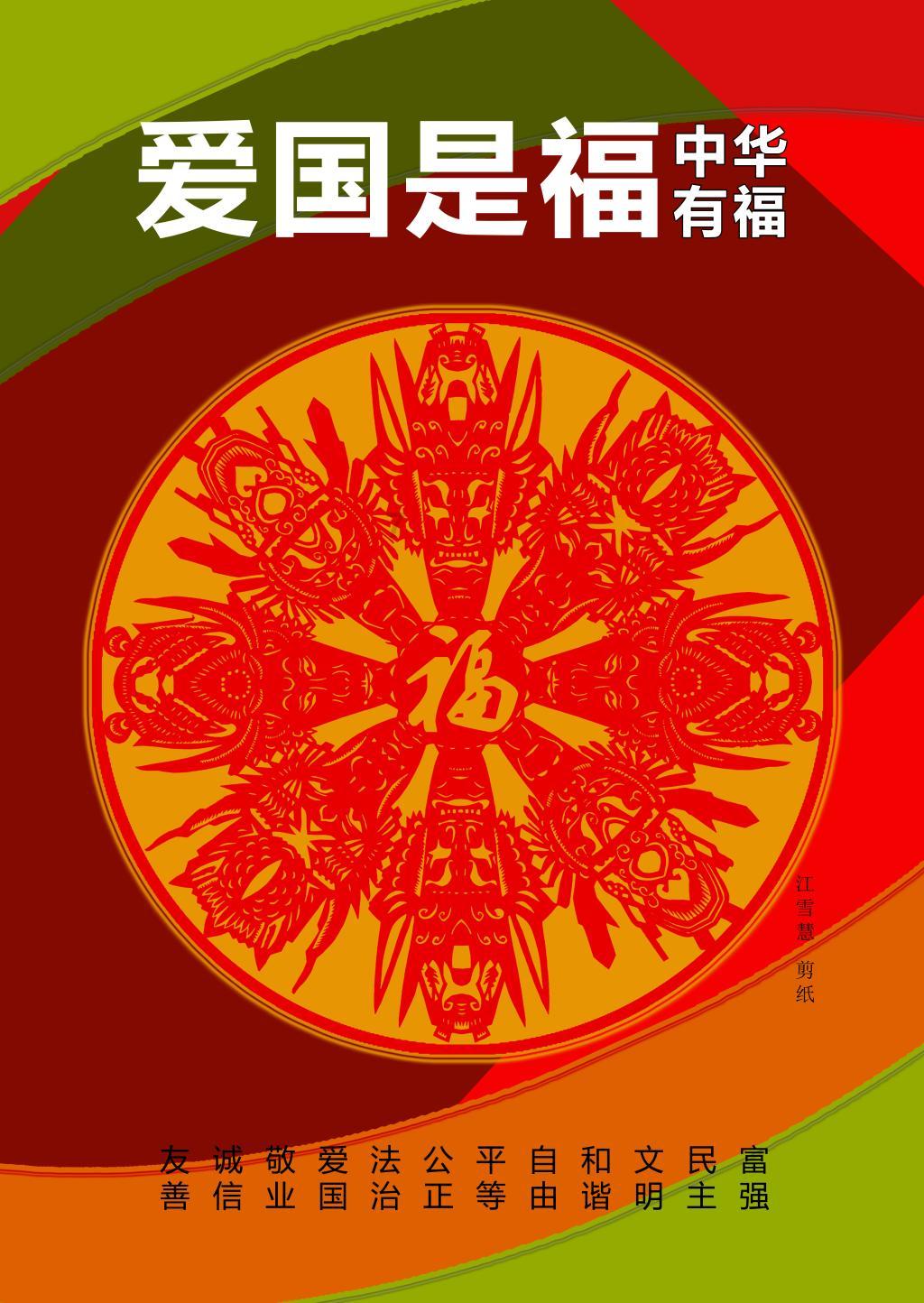 动漫人物吃东西